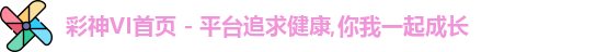 彩神彩票vIII